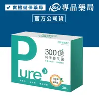 在飛比找樂天市場購物網優惠-悠活原力 300億純淨益生菌 30入/盒 (3種益生菌+8種