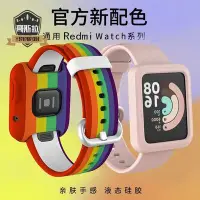 在飛比找Yahoo!奇摩拍賣優惠-小米手錶超值版錶帶 Redmi 適用紅米2/2lite智能手