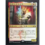 [LUCKY] 🌸魔法風雲會 MTG🌸 烽會拉尼卡 (GRN) 教團尖鋒塔疾克 TAJIC, LEGION'S EDGE