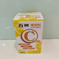 在飛比找樂天市場購物網優惠-五洲維他命C口含錠(不含糖) 90錠