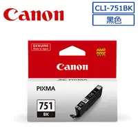在飛比找PChome24h購物優惠-CANON CLI-751BK 原廠相片黑墨水匣