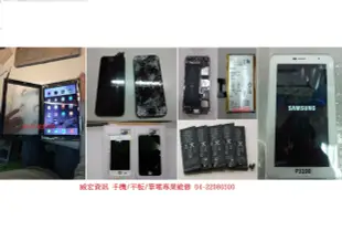 威宏資訊 Acer Iconia Tab A1-810 AC13F3L 4960mAh 宏碁 手機 平板 維修 換電池