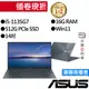 ASUS華碩 UX425EA-0672G1135G7 i5 14吋 輕薄筆電