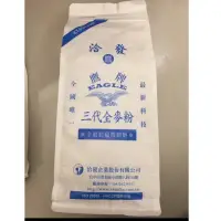 在飛比找蝦皮購物優惠-洽發鷹牌三代全麥麵粉有店到店免運#冷藏保存