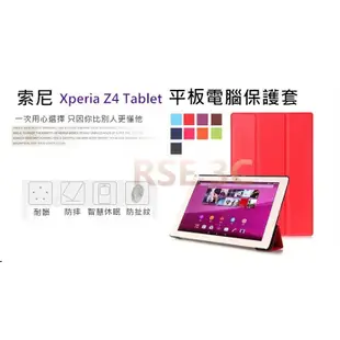 【超薄三折】磁扣 支架 休眠 Sony Xperia Z4 Tablet SGP771 712 皮套 保護套 保護殼