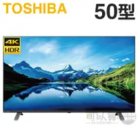 在飛比找蝦皮商城優惠-TOSHIBA 東芝 ( 50C350LT ) 50型 4K