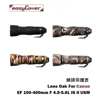 在飛比找蝦皮購物優惠-鋇鋇攝影 easyCover Canon EF 100-40