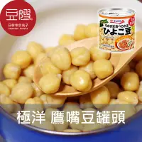 在飛比找Yahoo!奇摩拍賣優惠-【豆嫂】日本罐頭 極洋 鷹嘴豆罐頭 (110g)