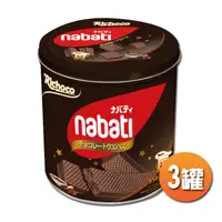 在飛比找PChome24h購物優惠-麗巧克 Nabati 巧克力風味威化餅(350g)x3