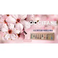 在飛比找iOPEN Mall優惠-現貨 限量【L＇OCCITANE】歐舒丹 粉紅櫻花護手霜限定