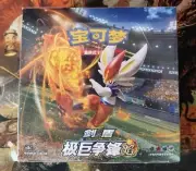 Pokemon Simplified Chinese Sword&Shield "YAN" Fire Booster Box CS1bC US SELLER