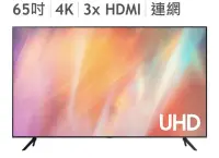 在飛比找Yahoo!奇摩拍賣優惠-【有顆蕃茄公司貨】三星 Samsung 65吋 4K UHD