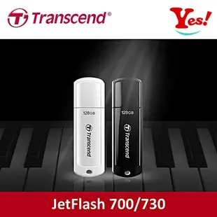 【Yes！公司貨】創見 Transcend JetFlash 700 32G 64G 128GB USB 3.0 隨身碟