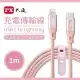 【PX大通】MFi原廠認證USB C to Lightning支援PD快速充電傳輸線1米UCL-1P(玫瑰粉)