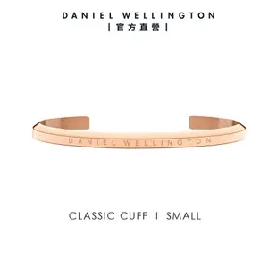 Daniel Wellington 手環 Classic Bracelet 經典簡約手環-三色任選(DW00400001 DW00400002 DW00400003 DW00400004 DW00400074 DW00400075)/ 玫瑰金/ S