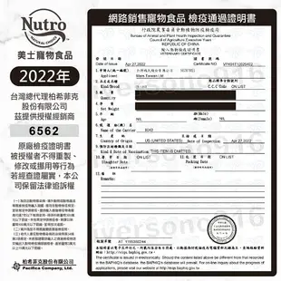 美士Nutro 【美士全護營養 室內成貓化毛配方-特級白身魚+糙米】6.5磅(2.95kg)/14磅(6.35kg)