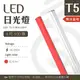 【光譜照明】LED 日光燈 <4尺T5 100珠> 20W 85-265V (紅光) 燈管 2835貼片