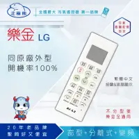 在飛比找momo購物網優惠-【Dr.AV 聖岡科技】AI-L2樂金LG、冰點、良峰專用冷