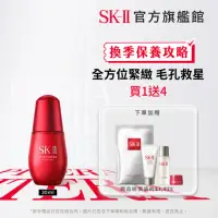 在飛比找momo購物網優惠-【SK-II】官方直營 肌活能量精萃 30ml(母親節送禮首