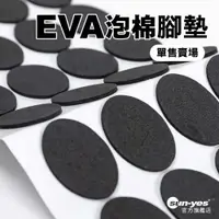 在飛比找蝦皮商城優惠-EVA泡棉軟墊｜平面/網格｜直徑10mm-40mm/厚2mm