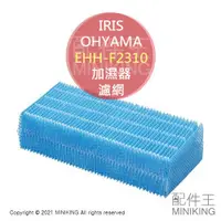 在飛比找露天拍賣優惠-日本代購 空運 IRIS OHYAMA EHH-F2310 