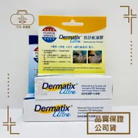 在飛比找蝦皮購物優惠-Dermatix Ultra 倍舒痕修復凝膠  7g / 1