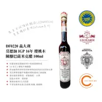 在飛比找momo購物網優惠-【Chic Taste 曼時】Leonardi Defrut