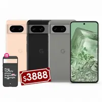 在飛比找momo購物網優惠-【Google】Pixel 8 5G 6.2吋(8G/128