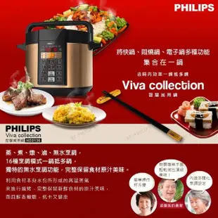 【Philips 飛利浦】智慧萬用鍋/壓力鍋 HD2136(棕小萬)