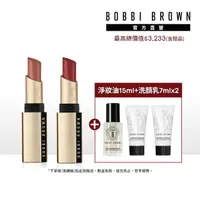 在飛比找momo購物網優惠-【Bobbi Brown 芭比波朗】柔霧小金管 雙入組(柔霧