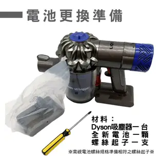 適用Dyson V6 吸塵器鋰電池 3000mAh BSMI合格 SV03/04/07/08/09 替換電池