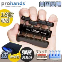 在飛比找蝦皮購物優惠-爆款㍿美國ProHands VIA 兒童成人鋼琴手指練習握指