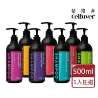 在飛比找momo購物網優惠-【Celluver 瑟路菲】韓方植萃養髮香氛洗髮精500ml