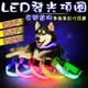 【JLS】LED發光寵物項圈 發光項圈 狗狗項圈 (7.5折)