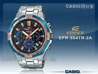 在飛比找Yahoo!奇摩拍賣優惠-CASIO 時計屋 卡西歐手錶 EDIFICE EFR-55