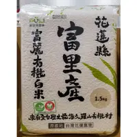 在飛比找蝦皮購物優惠-【小如的店】COSTCO好市多代購~FULI 富麗 白米(1