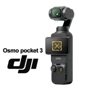 【預購】DJI Osmo pocket 3 口袋雲台相機 全能套裝版 公司貨