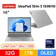 Lenovo IdeaPad Slim 5 16IMH9 83DC0049TW (Intel Core Ultra 7 155H/32G/1TB/W11/2K/16)+米家電動牙刷