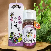 在飛比找Yahoo!奇摩拍賣優惠-全國頭等獎龍眼蜂蜜[限量比賽蜜][2瓶組](免運費)