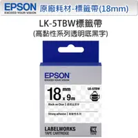 在飛比找PChome24h購物優惠-EPSON LK-5TBW C53S655410 高黏性系列