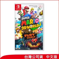 在飛比找博客來優惠-Nintendo Switch遊戲軟體《超級瑪利歐3D世界 