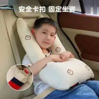 在飛比找蝦皮購物優惠-免運 汽車頭枕 汽車靠枕 兒童汽車睡覺抱枕U型枕車載後排女生