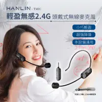 在飛比找Yahoo奇摩購物中心優惠-HANLIN-TMIC 頭戴無線麥克風 2.4g