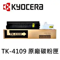在飛比找momo購物網優惠-【KYOCERA 京瓷】TK-4109 原廠黑色碳粉匣