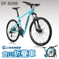 在飛比找momo購物網優惠-【CHANGE】DF-809B 登山車 折疊車(Shiman