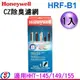 【信源】【Honeywell CZ 除臭濾網】 HRF-B1 / HRFB1 適用HHT-145/149/155 ＊免運費＊線上刷卡