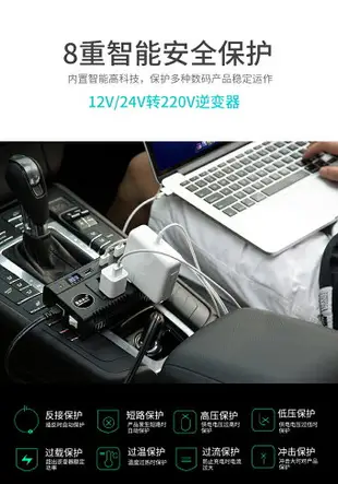 車載逆變器12V/24V轉110v/220V家用電源轉換器多功能汽車插座充電器★ei