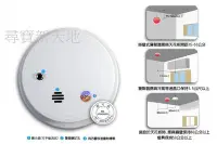 在飛比找Yahoo!奇摩拍賣優惠-L3*離子式煙霧偵煙器探測器.火災煙霧警報器警鈴*對於快速燃