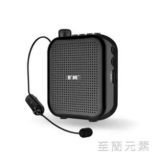 擴音器無線擴音器教師用麥克風教學腰掛便攜式擴音機UHF大功率迷你上課寶話筒導游揚 全館免運