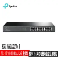 在飛比找蝦皮購物優惠-TP-Link TL-SG1024 24埠Gigabit交換